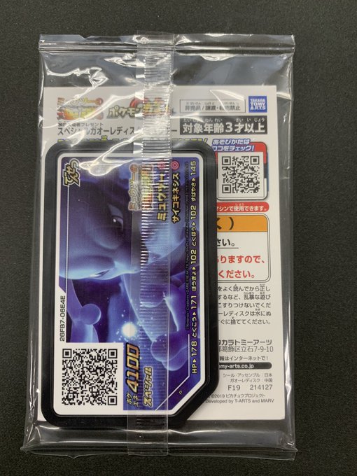 アーマードミュウツー《未開封》[P](SM-P-365) | ポケモンカードゲーム