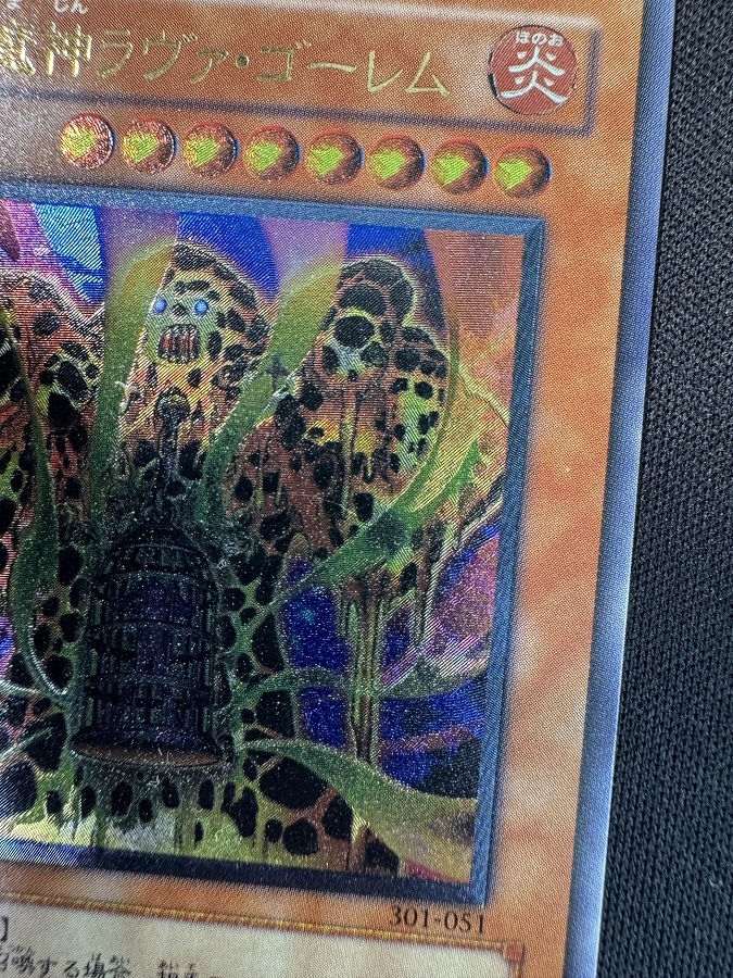 状態B】溶岩魔神ラヴァ・ゴーレム[ｱﾙﾃｨﾒｯﾄ](301-051) | 遊戯王,特価