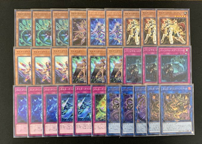 遊戯王 オルターガイスト アジア シークレット デッキパーツ まとめ