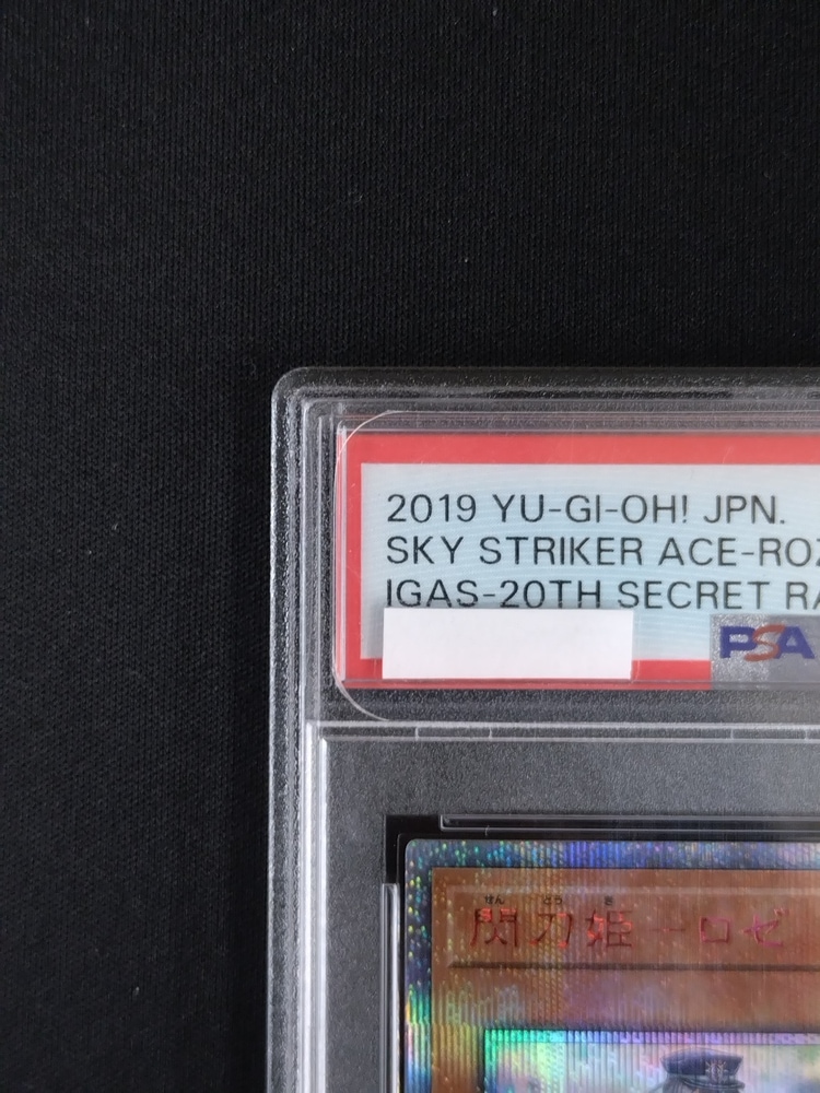 閃刀姫-ロゼ《PSA10》[20thｼｰｸﾚｯﾄ](IGAS-JP020) | 遊戯王,特価 | Bee