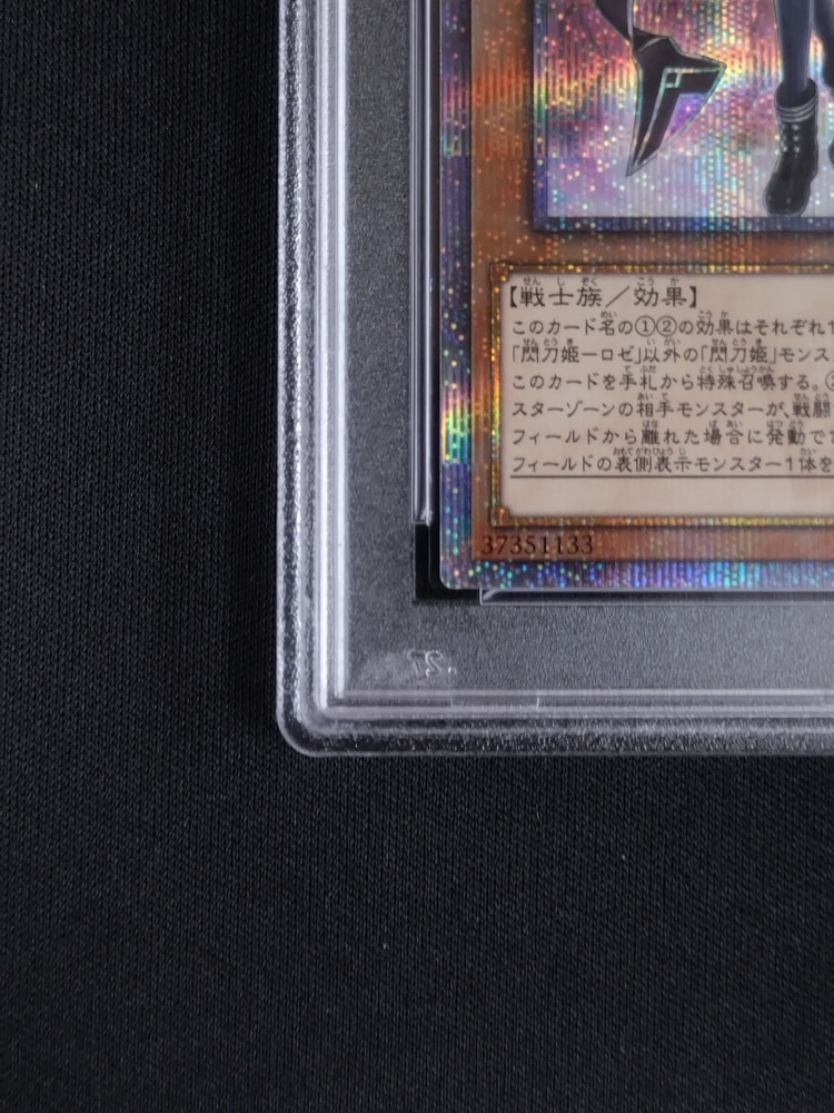 閃刀姫-ロゼ《PSA10》[20thｼｰｸﾚｯﾄ](IGAS-JP020) | 遊戯王,特価 | Bee