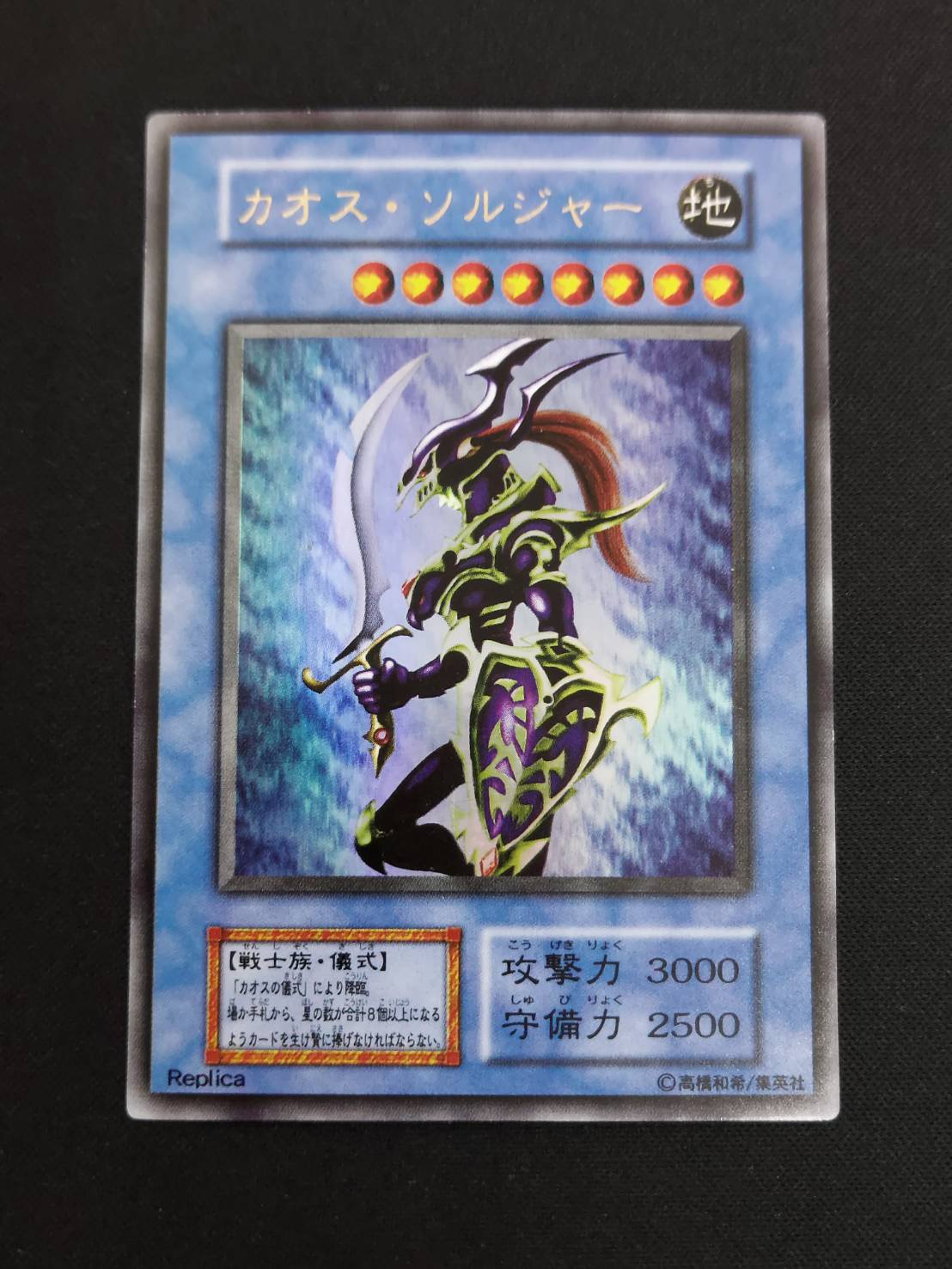 遊戯王 プレミアムパック2 カオスの儀式 PSA10 PSA10】カオスの儀式