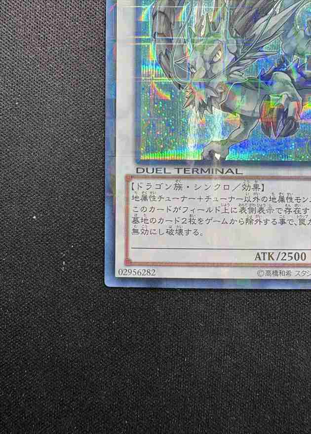 状態B】ナチュル・パルキオン[DTCｼｰｸﾚｯﾄ](DTC2-JP058) | 遊戯王