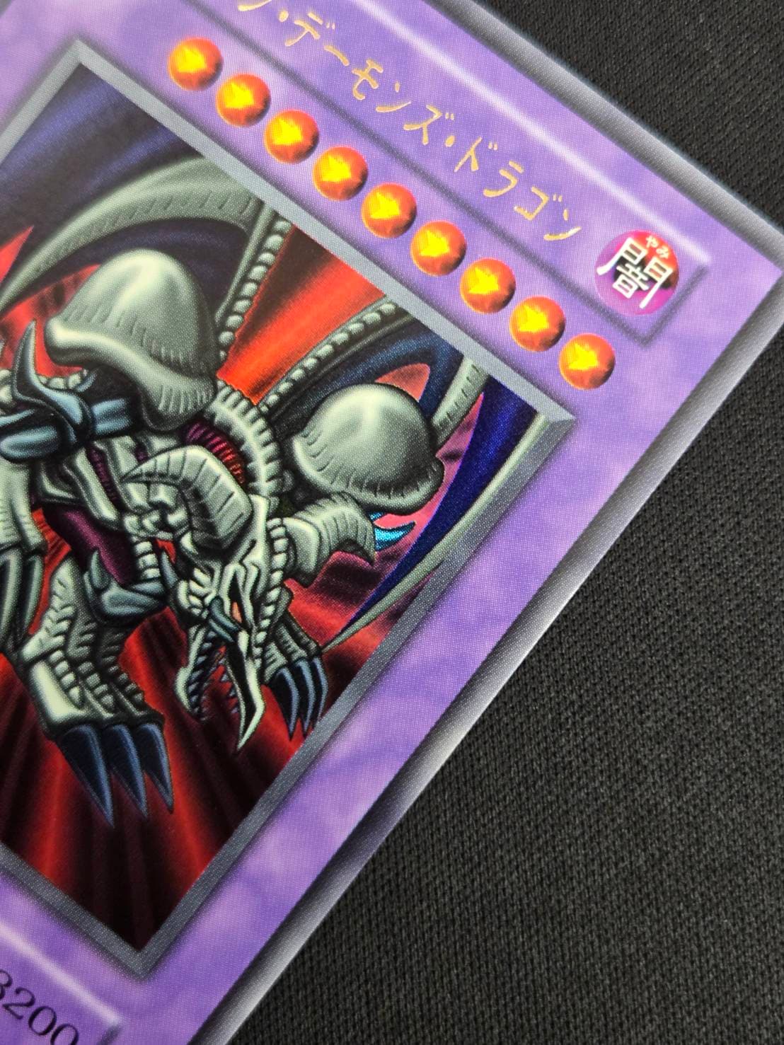 ブラック・デーモンズ・ドラゴン 初期 パラレル 状態C〕ブラック