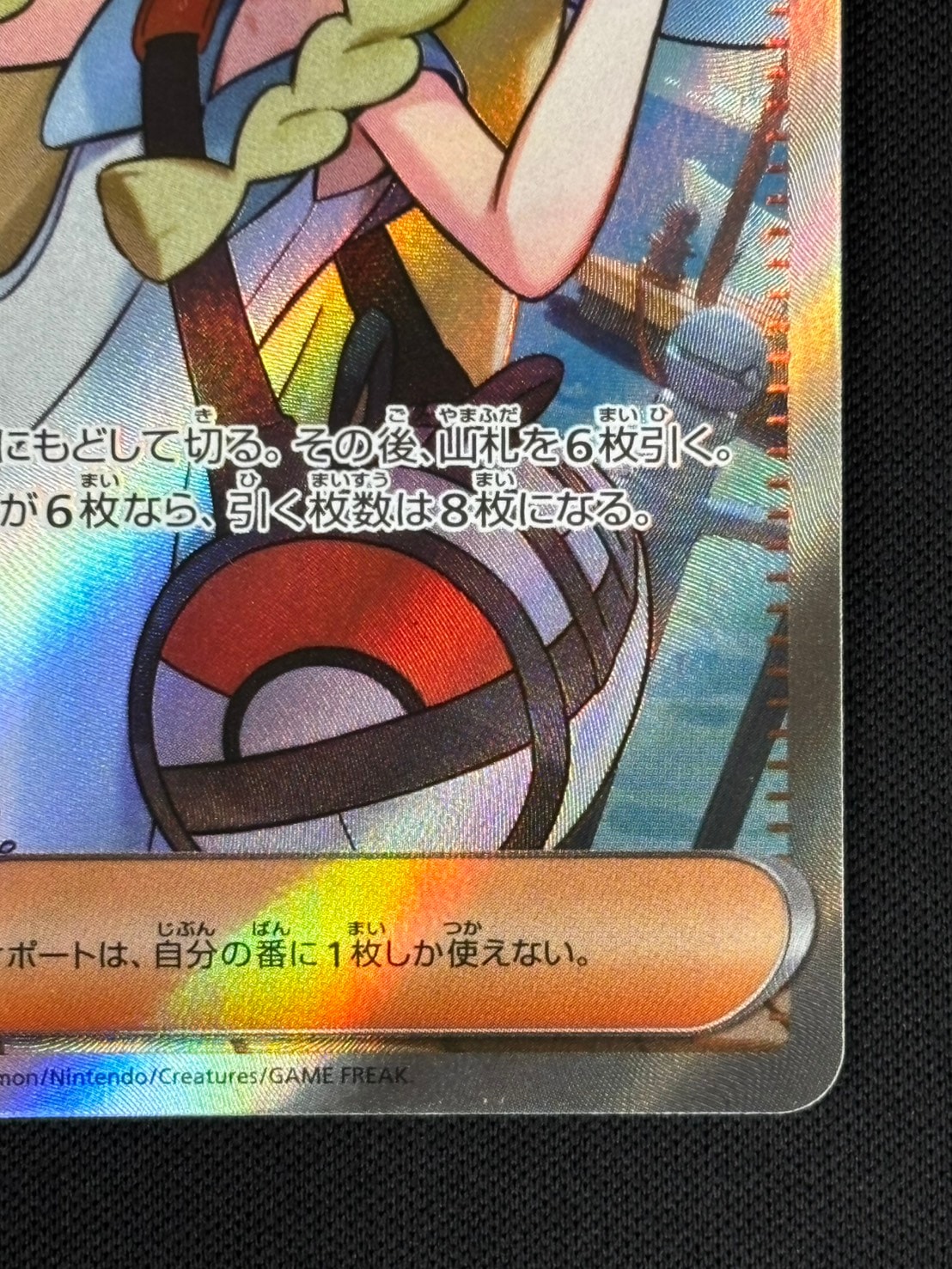 状態B-】リーリエの決心[SR](M1L-086/063) | ポケモンカードゲーム