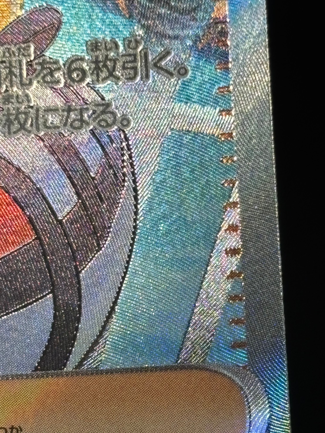 状態B-】リーリエの決心[SR](M1L-086/063) | ポケモンカードゲーム