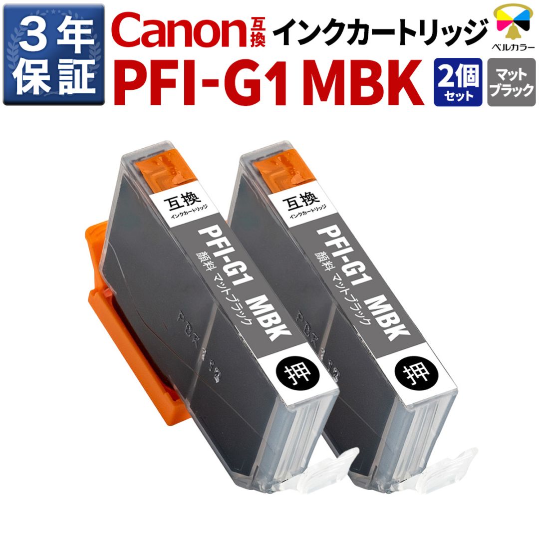 インクを探す,Canonインク型番から,PFI（大判インク）シリーズ | 互換