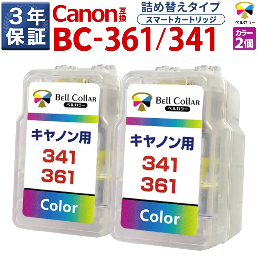 BC-366 / BC-346 / BC-311 XL キヤノン Canon PIXUS TS3530 / TS3330