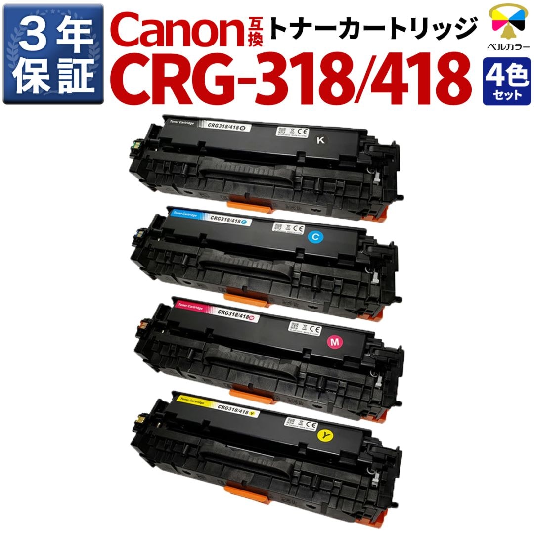トナーを探す,Canonトナー型番から,CRG-318 | 互換インクの専門店