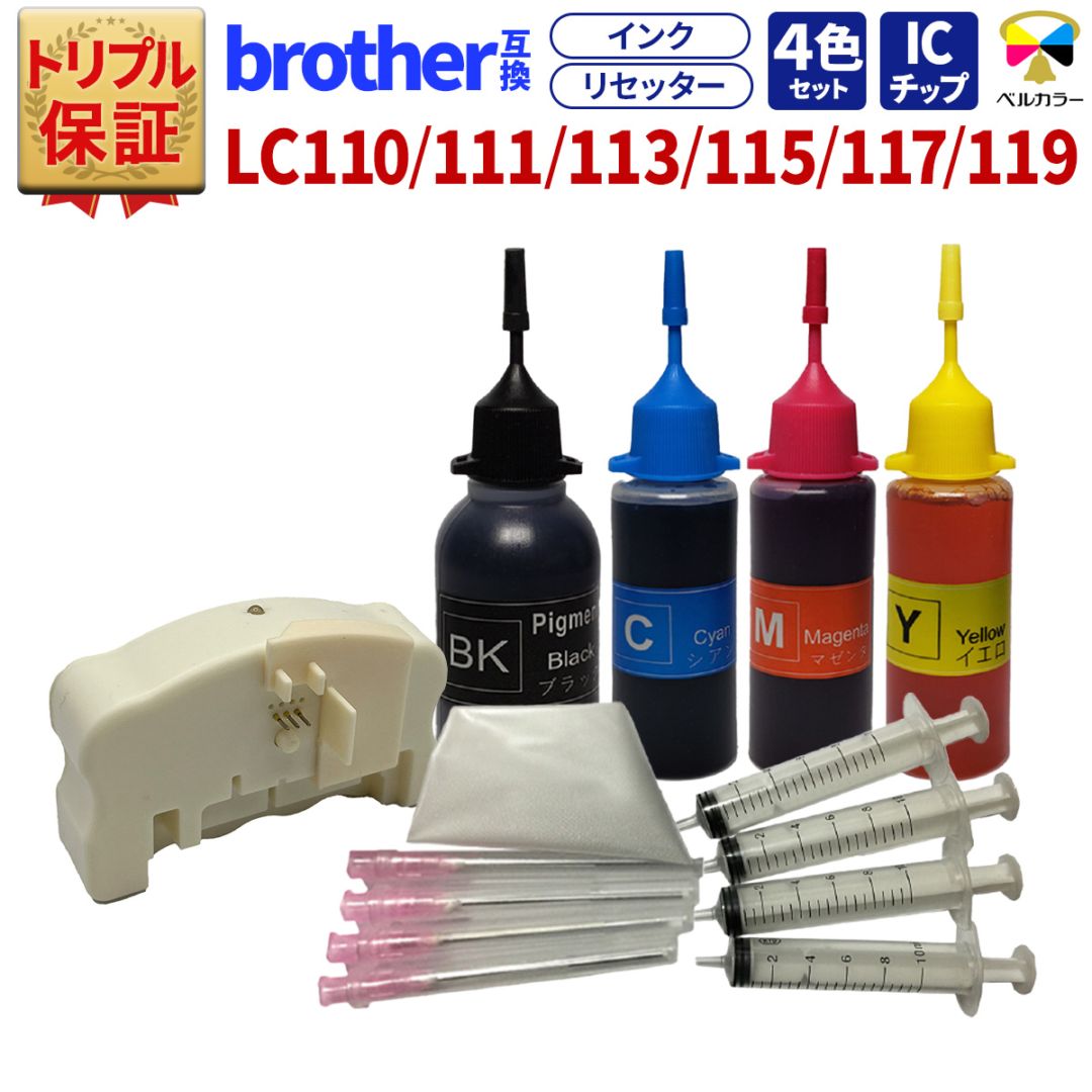 LC111/LC113/LC115/LC117/LC119 XL ブラザー BROTHER MFC-J4910CDW