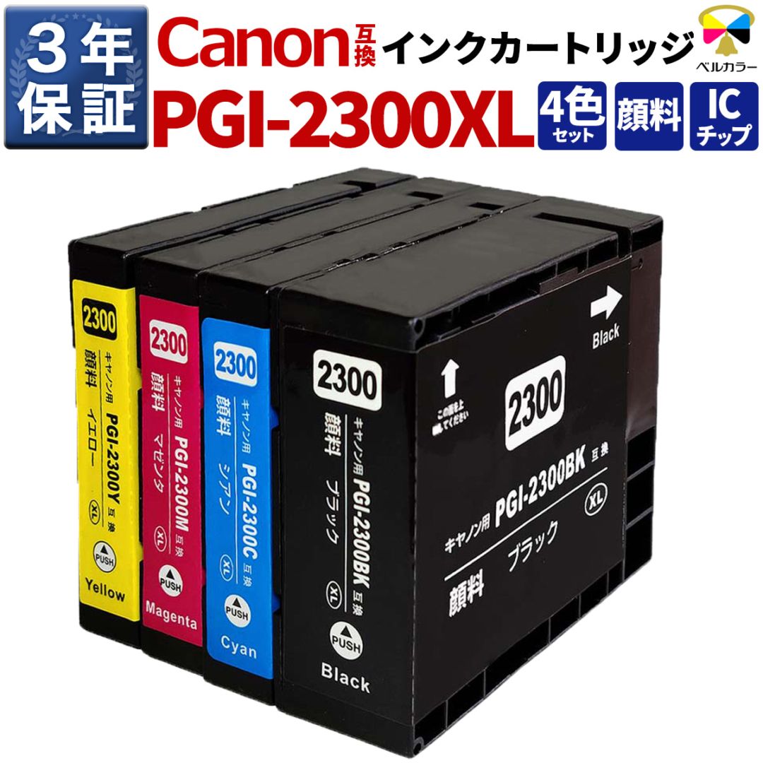 インクを探す,Canonインク型番から,PGIシリーズ | 互換インクの専門店