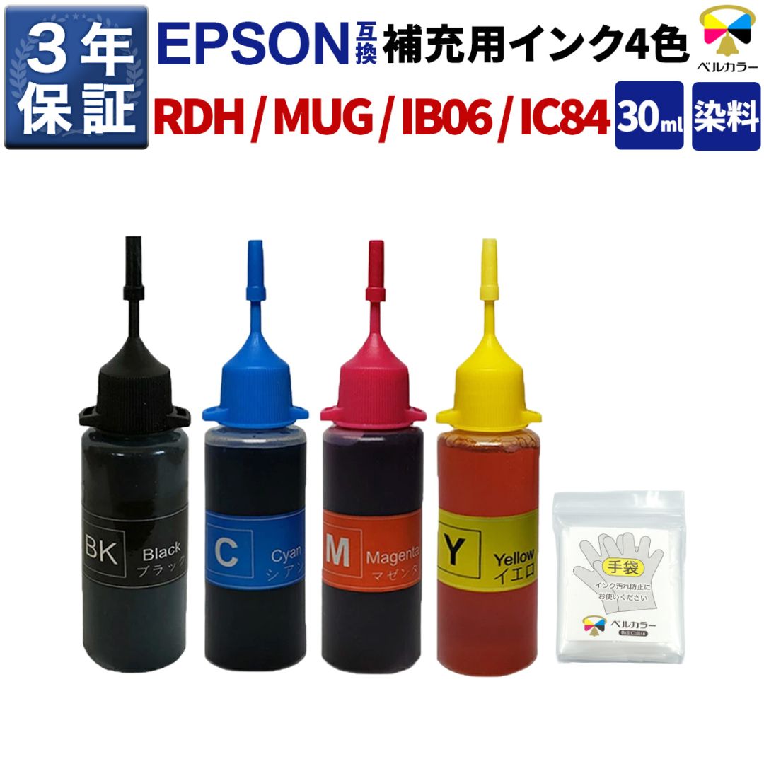 インクを探す,EPSONプリンター型番から,PXシリーズ,PX-049A | 互換