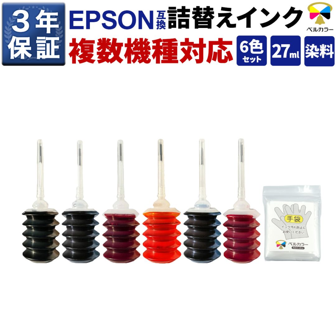 インクを探す,EPSONプリンター型番から,EPシリーズ,EP-710A | 互換