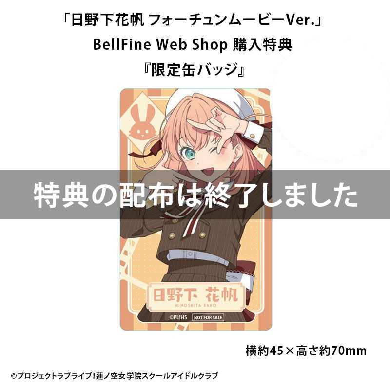 フィギュア｜ラブライブ！蓮ノ空女学院スクールアイドルクラブ｜ 日野