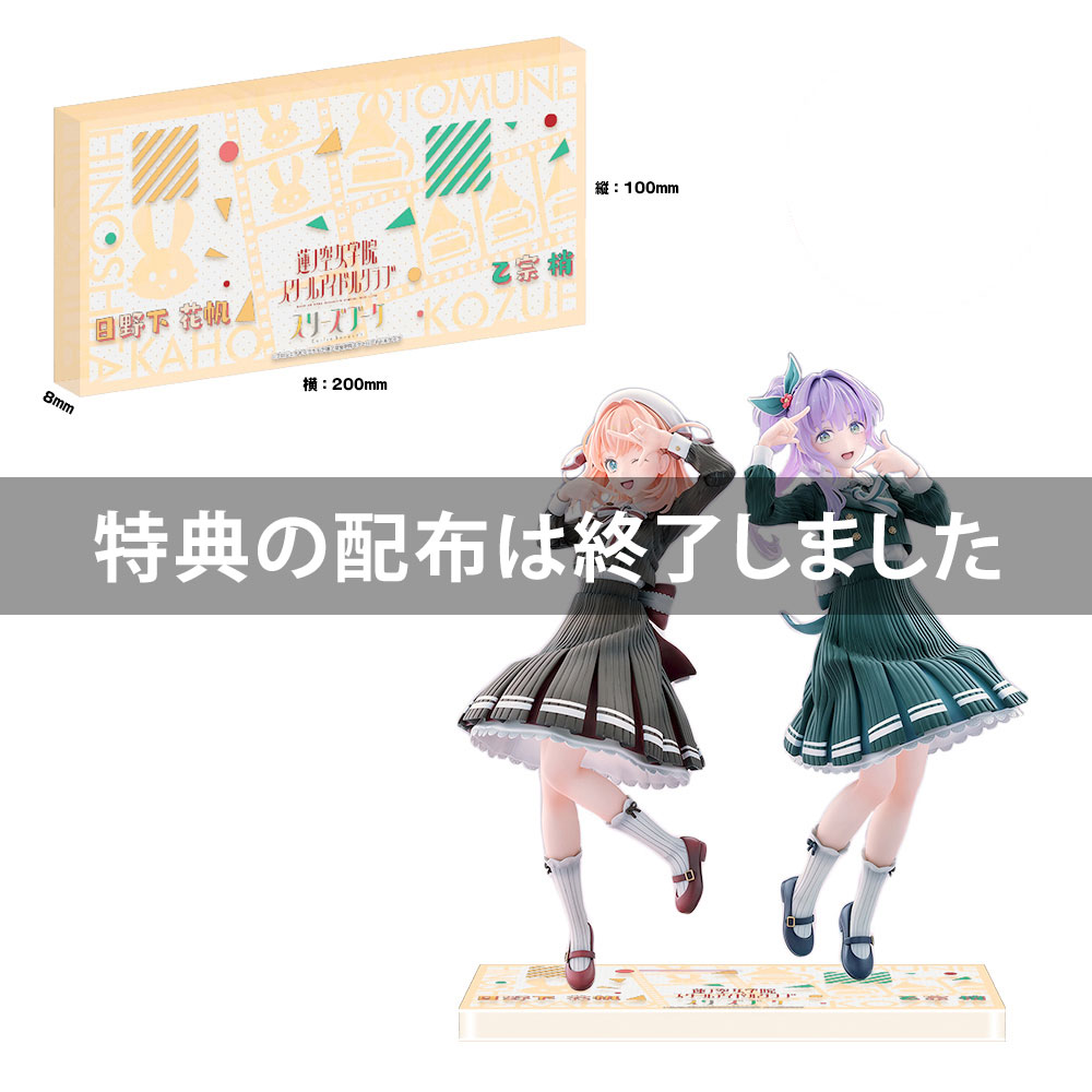 フィギュア｜ラブライブ！蓮ノ空女学院スクールアイドルクラブ｜ 日野