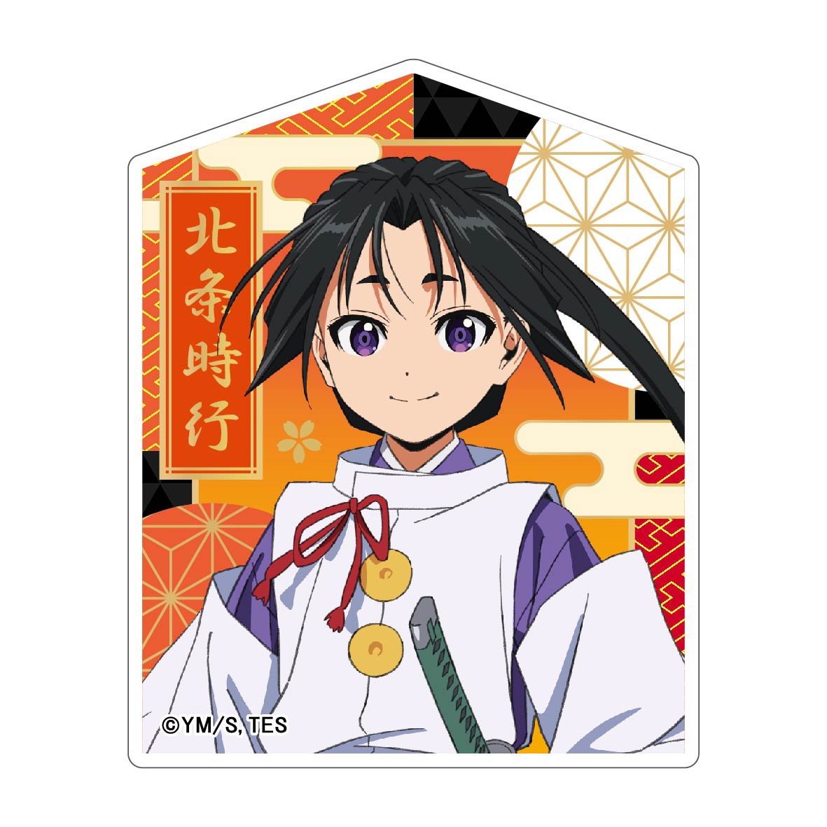 キャラクターグッズ｜アクリルバッジ｜逃げ上手の若君