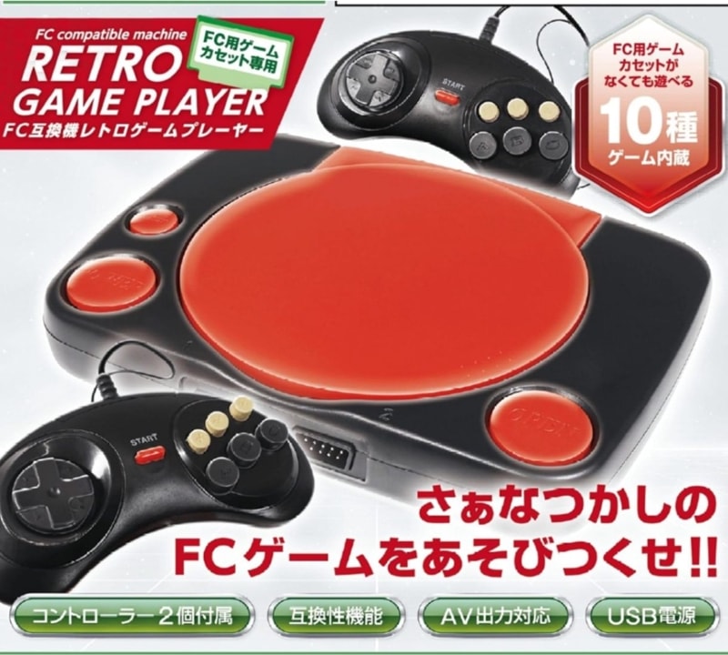 ビックオフ東中野／ゲーム機・ソフト,本体／HAC FC互換機 レトロゲーム