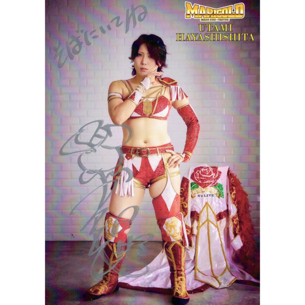 林下詩美 #3 マリーゴールド ポートレート 直筆サイン入り