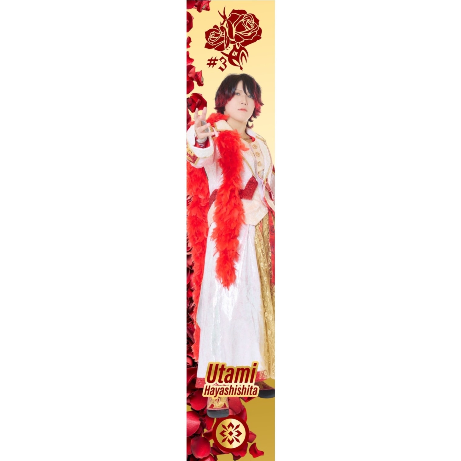 林下詩美 #3 マリーゴールド ポートレート 直筆サイン入り