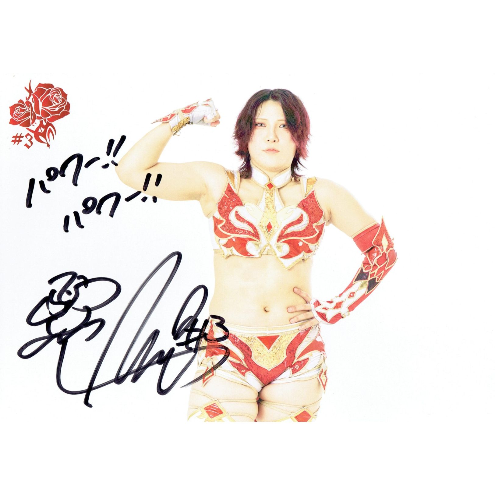 林下詩美 #3 マリーゴールド 背番号 Tシャツ (L/XL) | Tシャツ