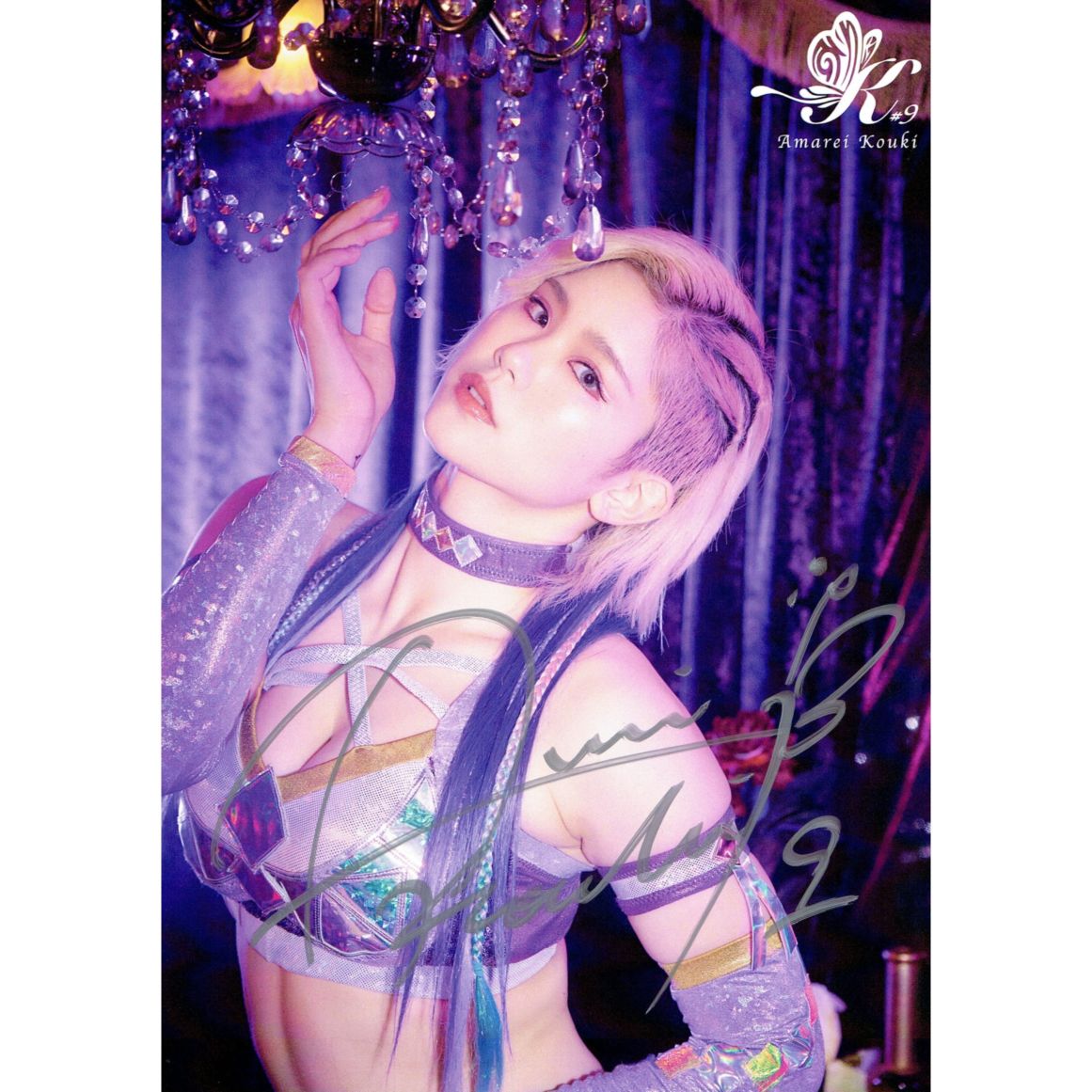 天麗皇希 #9 マリーゴールド 背番号 Tシャツ 白 (M/XXL) | Tシャツ