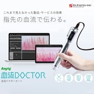 ワイヤレスマイクロスコープ 3R-WMBTEG 肌質診断の通販｜美セラ