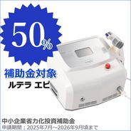 業務用脱毛器の人気おすすめランキング トップ20