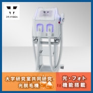 ハイドラネオプロ ドクタービセア(Dr.Visea) ピーリング・美容導入を