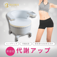 ZENIX 電磁パルス 痩身機器 エムフィールド 卓上タイプの通販｜美セラ