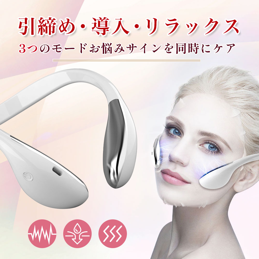 表情筋リフトケア EMS美顔器 V-Face Fit（Vフェイスフィット） AMY-053