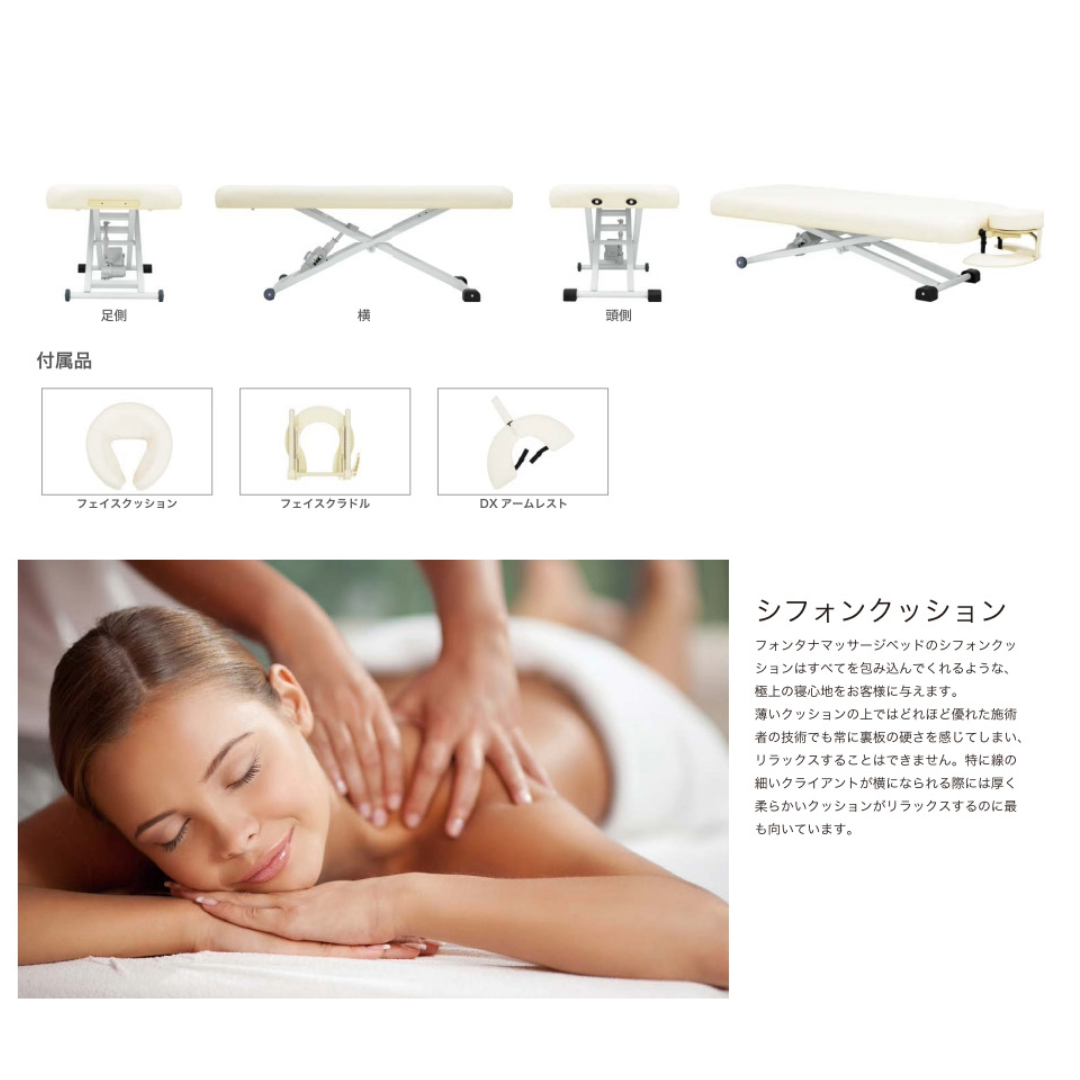 電動昇降マッサージベッド フォンタナ フィレンツェ32 幅80cm 低反発