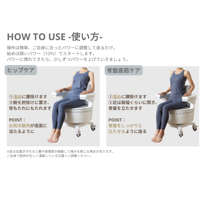 骨盤底筋トレーニングチェア ビジリス(BIJIRIS)の通販｜美セラ