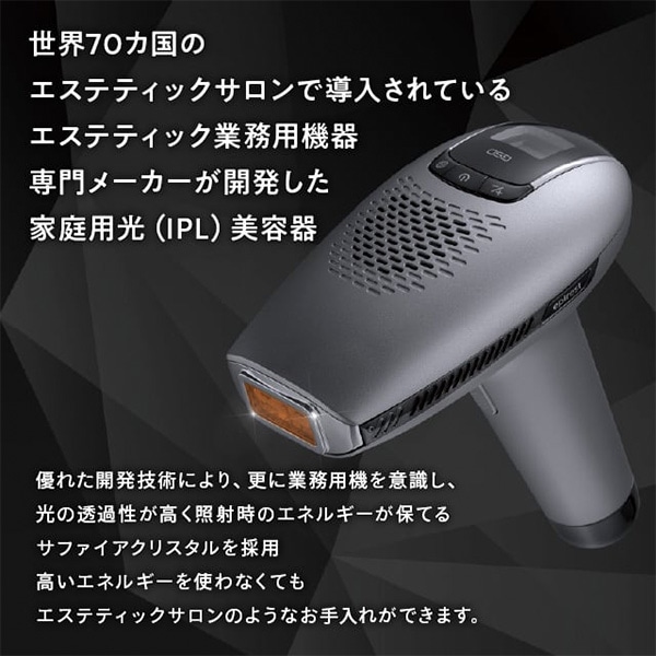 家庭用脱毛器 エピレスト ダイレクトクール epirest Diret Coolの通販