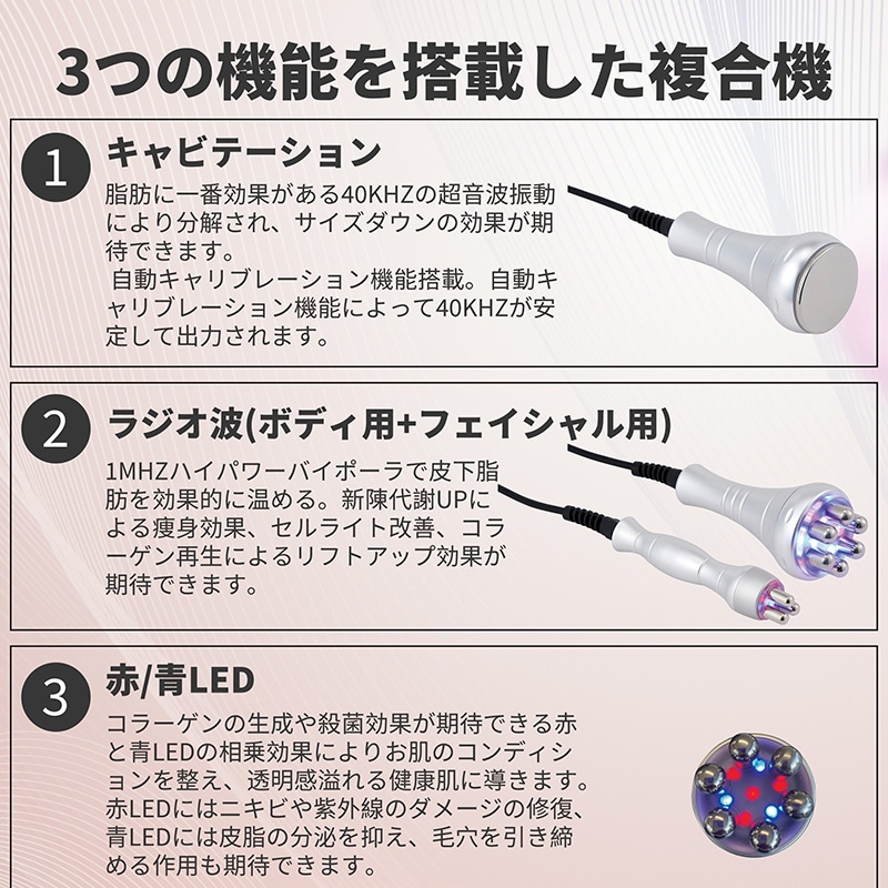 ZENIX キャビマイスター（キャビテーション ラジオ波 LED）痩身リフト