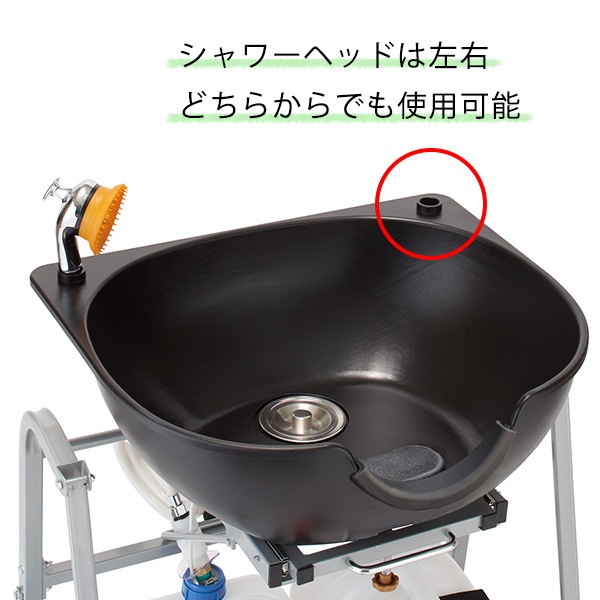移動式シャンプー台 Heat 折り畳み式 保温ヒーター付 高さ87.8 幅72.6