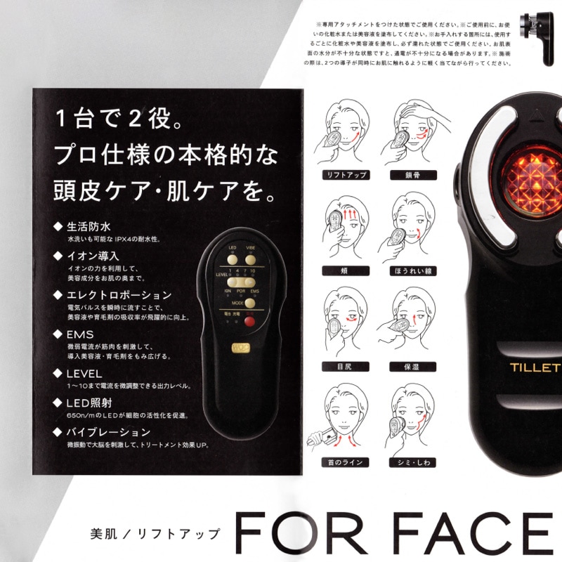 ティレット（TILLET）W-GEAR 頭皮ケア＋肌ケアの通販｜美セラ