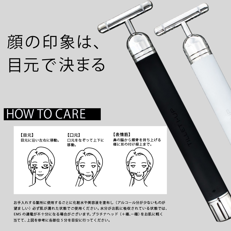 ティレット（TILLET） I-UP（アイアップ） マルチ エステ美顔器 頭皮