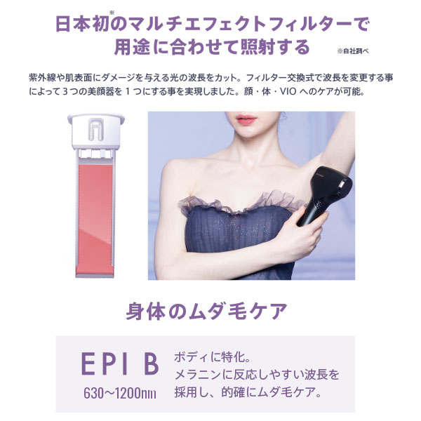 家庭用光脱毛器 ドクターエルミス ゼロトリニティ（DR.ELLEMISS Zero