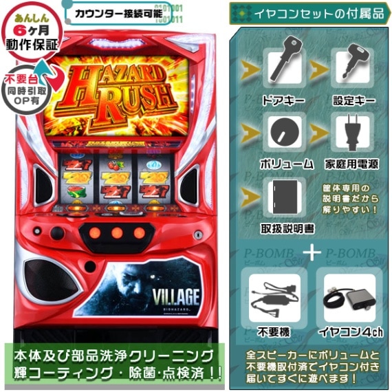 Lバイオハザード ヴィレッジ 実機 本体 簡易ユニット不要機セット