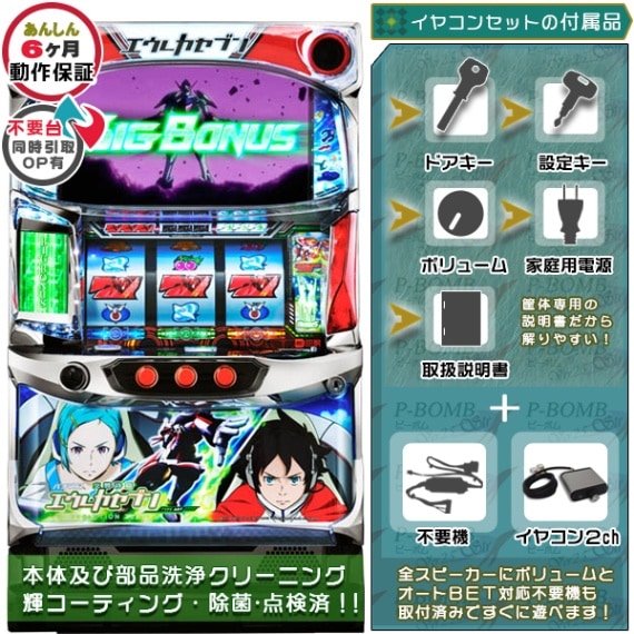 エウレカセブン HI-EVOLUTION ZERO TYPE-ART 実機本体 イヤホン