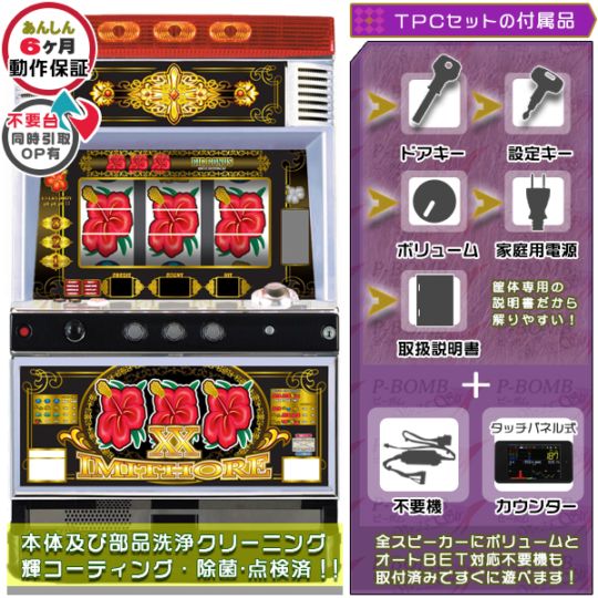 OZ-1 オズワン パチスロ 実機 本体 イヤホンコンバーター+メダル不要機