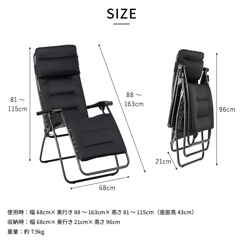 Lafuma ラフマ リクライニングチェア RSX AIR COMFORT アウトドア