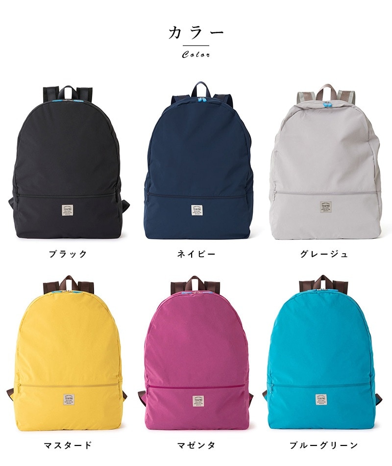 TO&FRO BACKPACK PLAIN 軽量 撥水 パッカブル リュックサック
