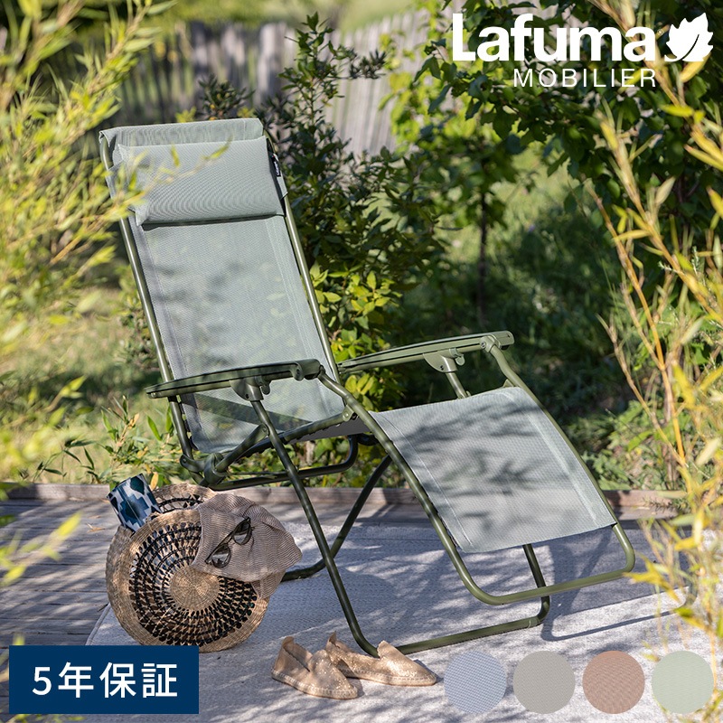 Lafuma ラフマ リクライニングチェア R CLIP アウトドアチェア