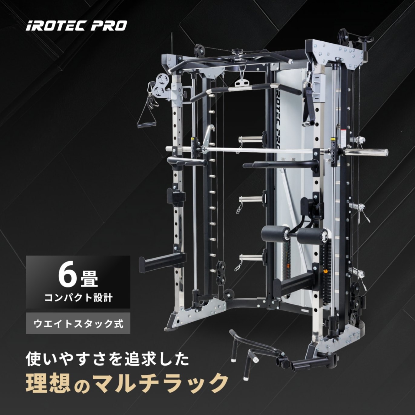 スミスマシン・パワーラック・マルチジムの商品一覧｜BoDY LINK