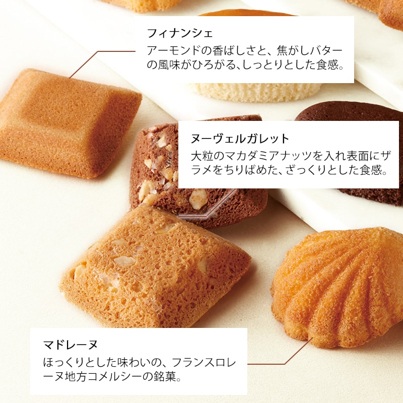 ギフトセット22個入り(GFT-D) | ギフトセット | ブールミッシュ 公式