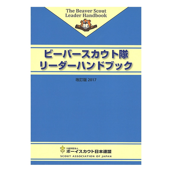 すべての商品 | SCOUT SHOP JAPAN