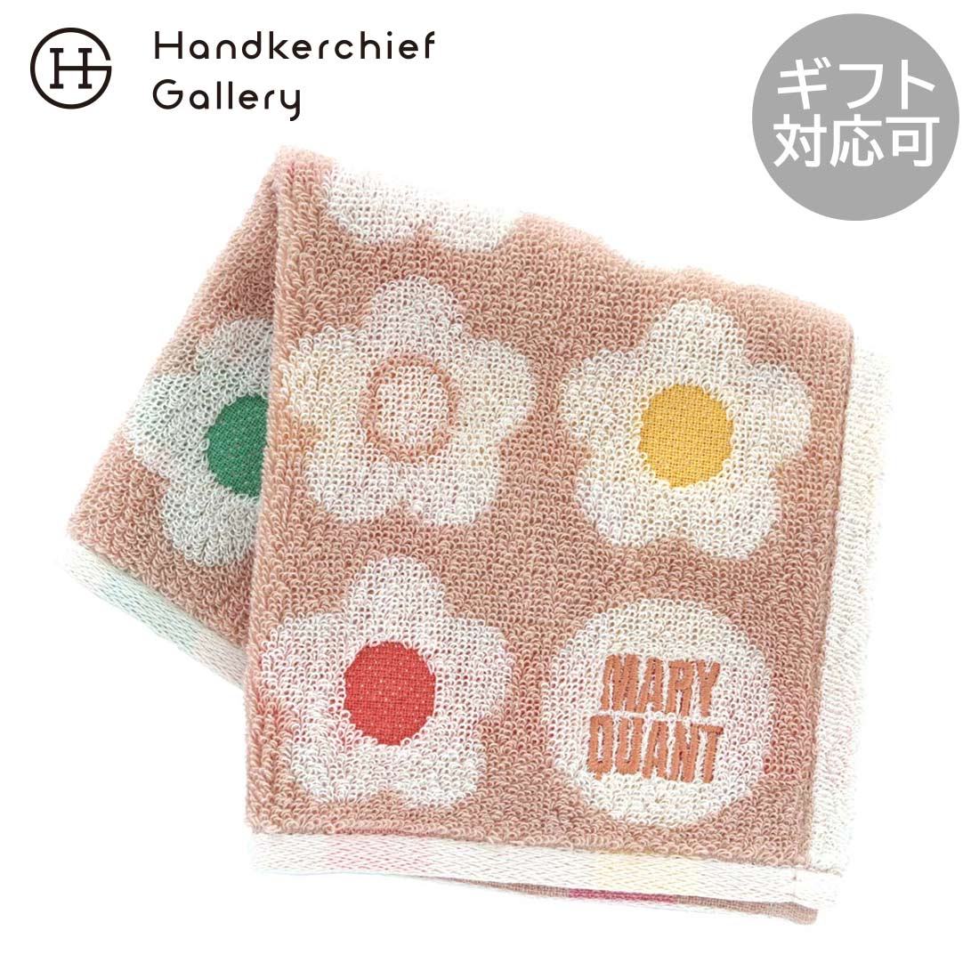 マリークワント タオルハンカチ カラフル デイジー ベージュ 【MARY