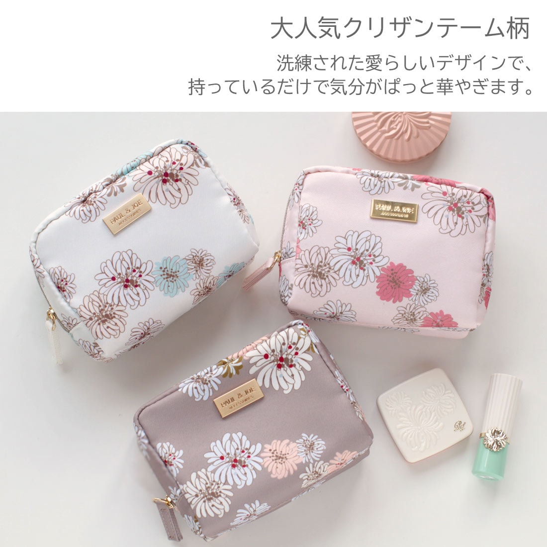 ポール＆ジョー アクセソワ ポーチ 9203 アイボリー 【PAUL&JOE