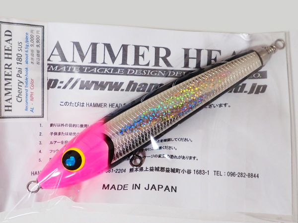 HAMMER HEAD(ハンマーヘッド)/チェリーパイ180 SUS仕様 | ルアー